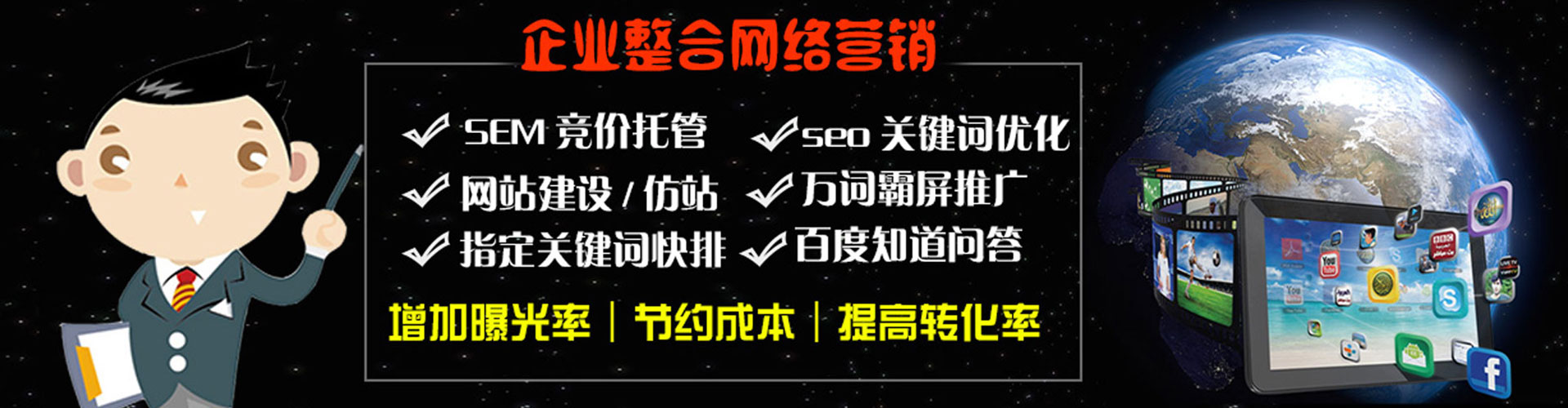 费县百度竞价运营
